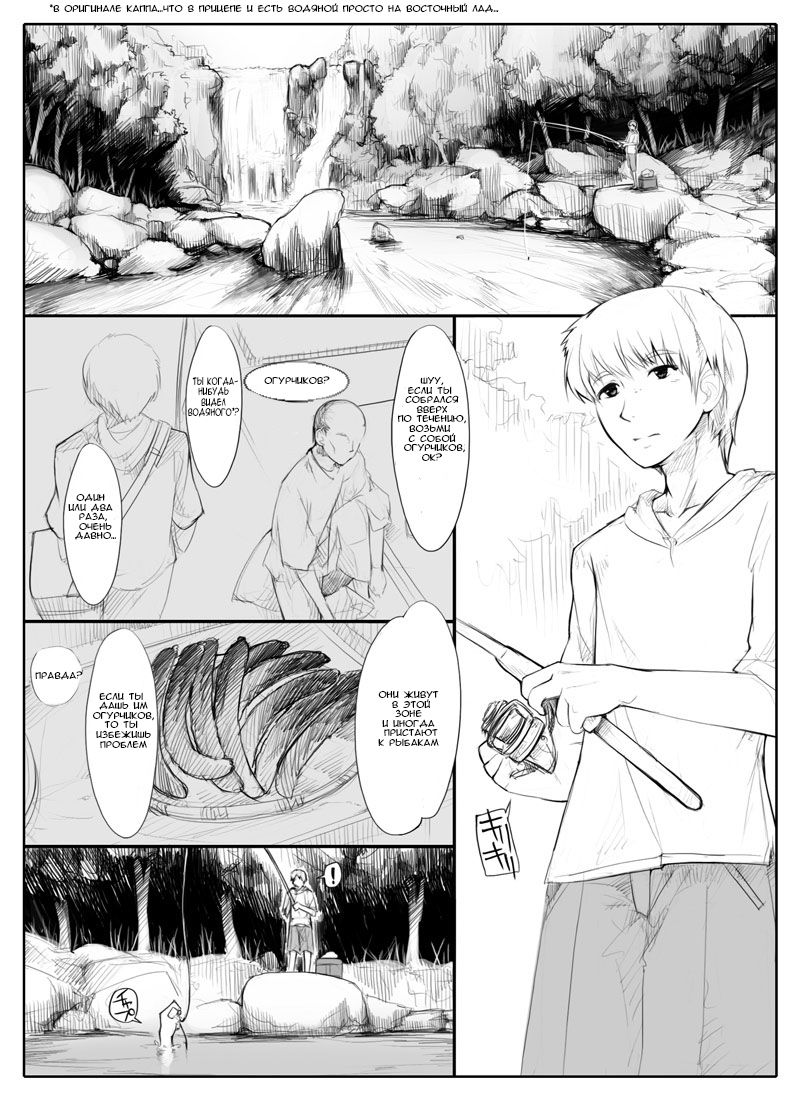 Danna no Fuzai de Karada o Moteamashiteru Hitozuma Kappa wa Kyuuri Wataseba Kantan ni Yareru | The Wife Kappa Trades Her Body for a Cucumber when Her Husband is Away page 2 full