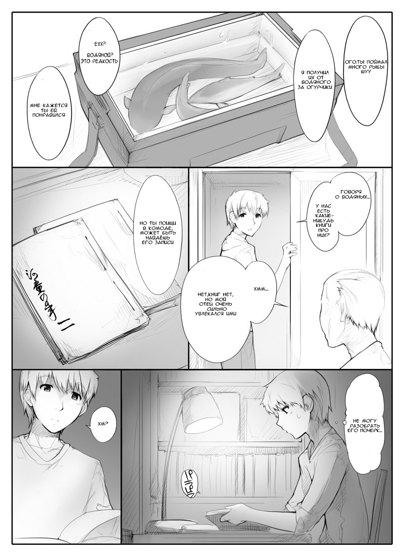 Danna no Fuzai de Karada o Moteamashiteru Hitozuma Kappa wa Kyuuri Wataseba Kantan ni Yareru | The Wife Kappa Trades Her Body for a Cucumber when Her Husband is Away page 7 full