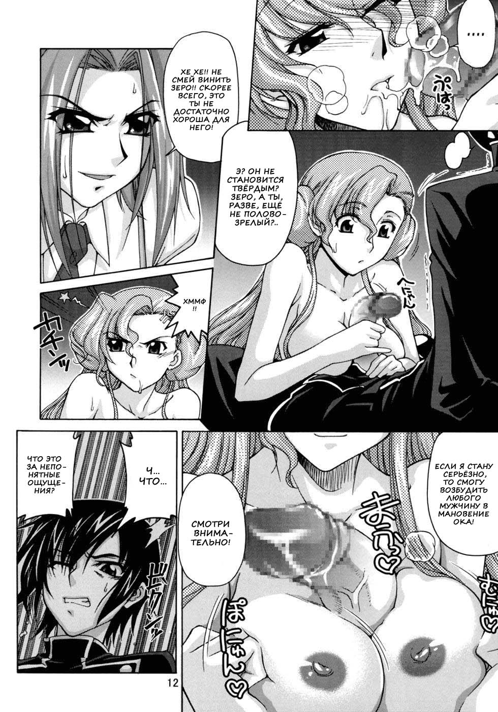 CG²R 01 page 10 full