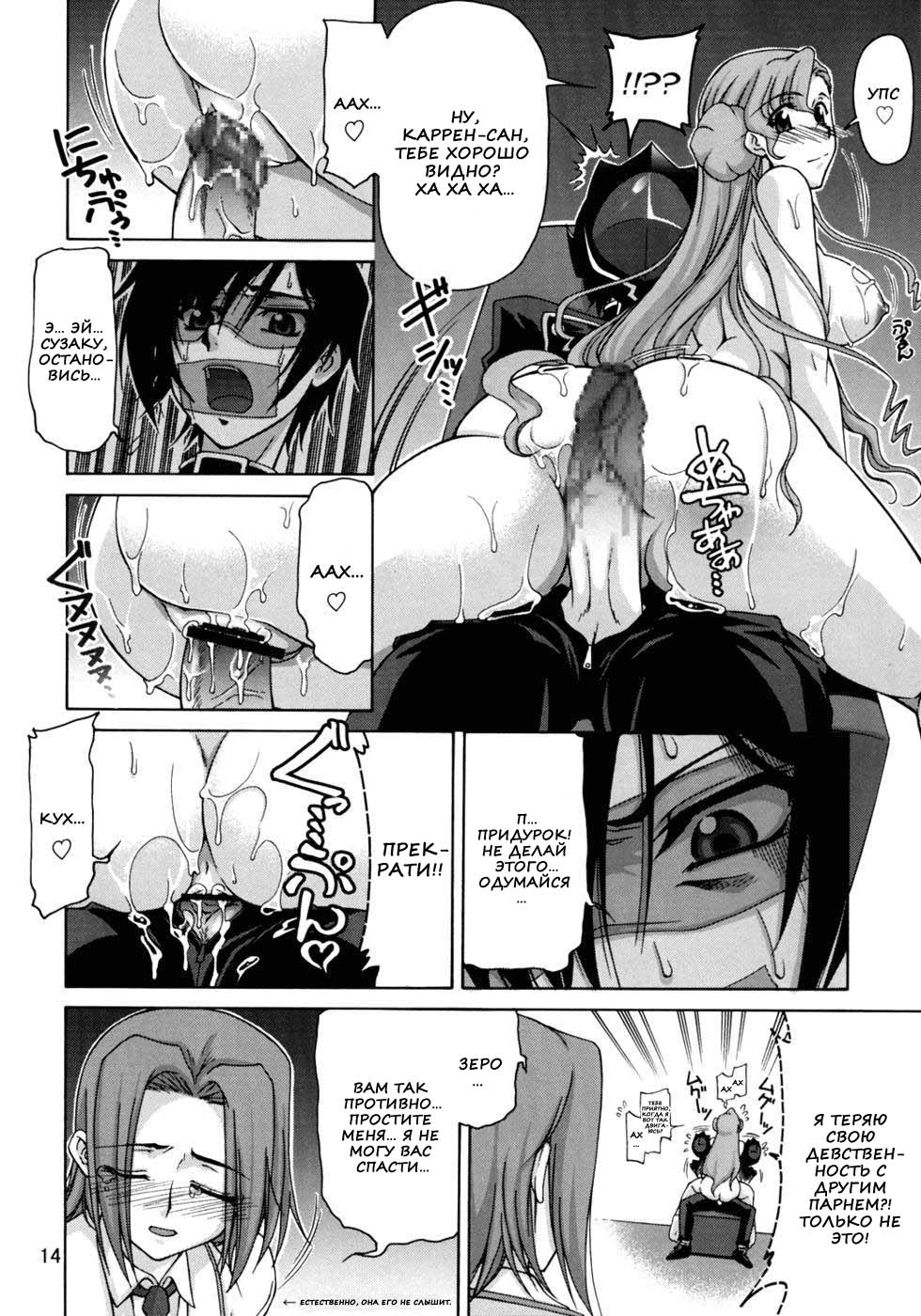 CG²R 01 page 12 full