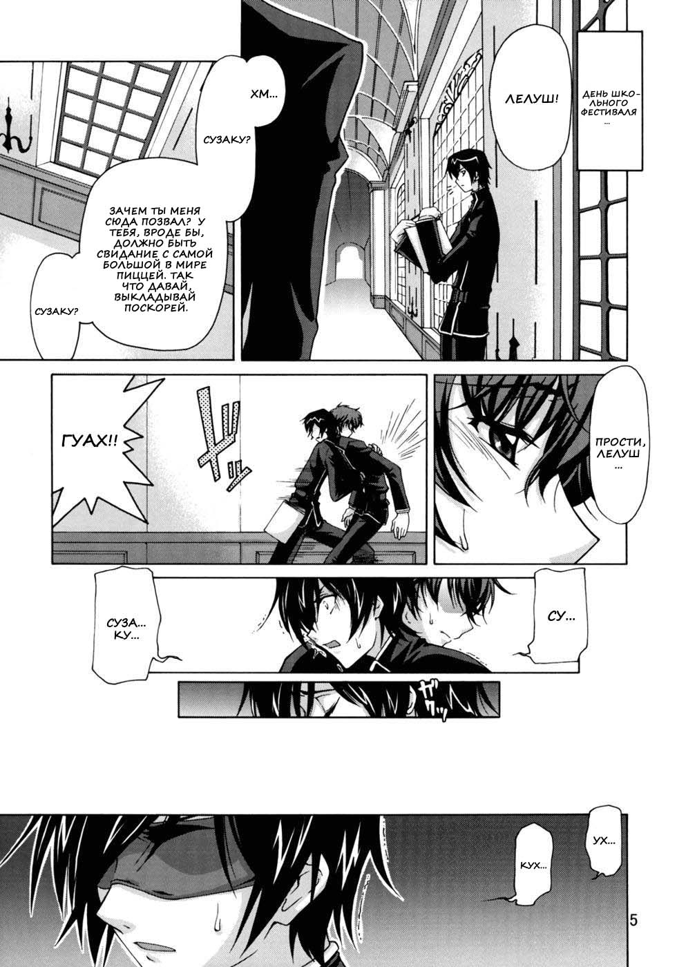 CG²R 01 page 3 full