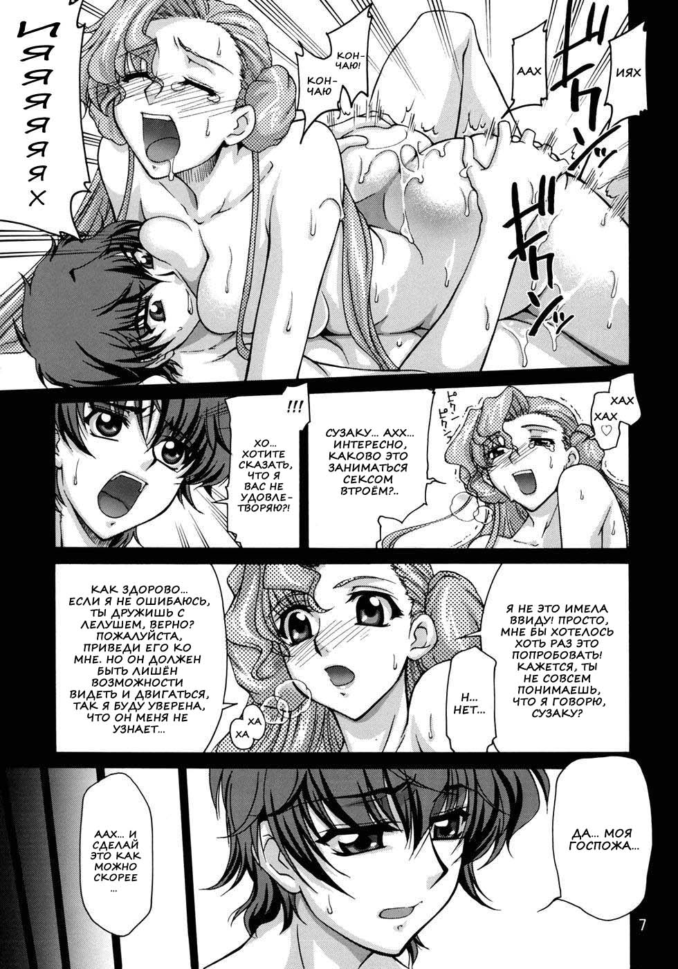 CG²R 01 page 5 full