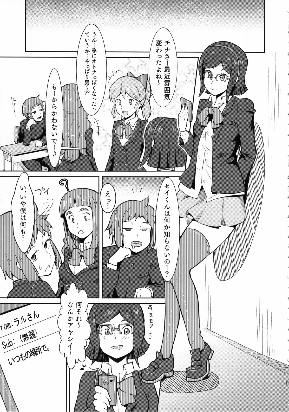 Bitchina Bitch page 12 full
