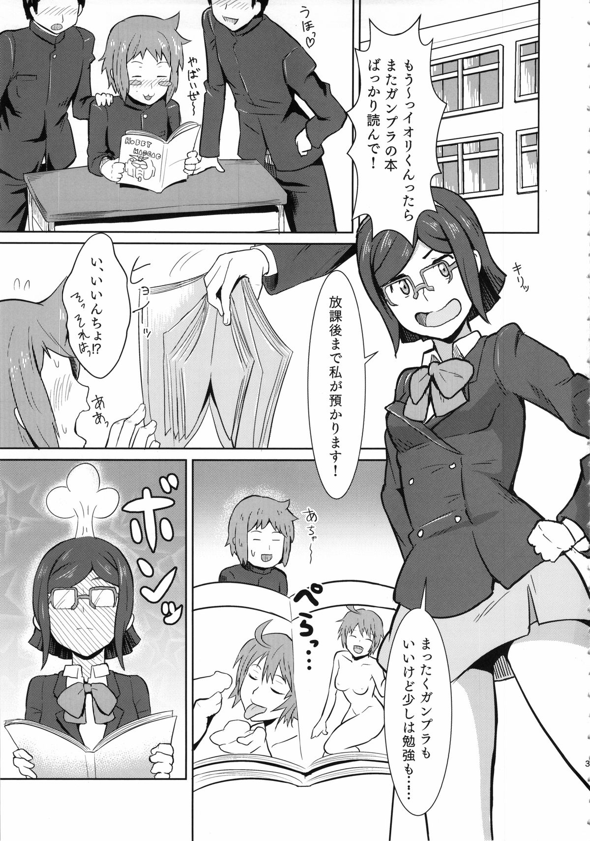 Bitchina Bitch page 4 full