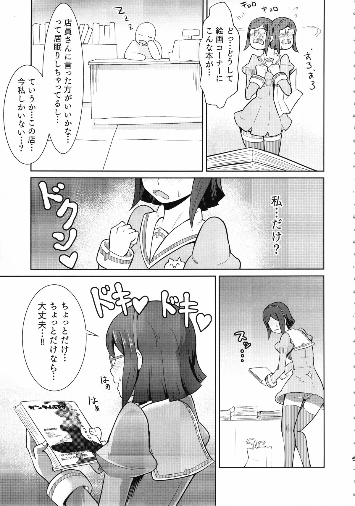 Bitchina Bitch page 6 full