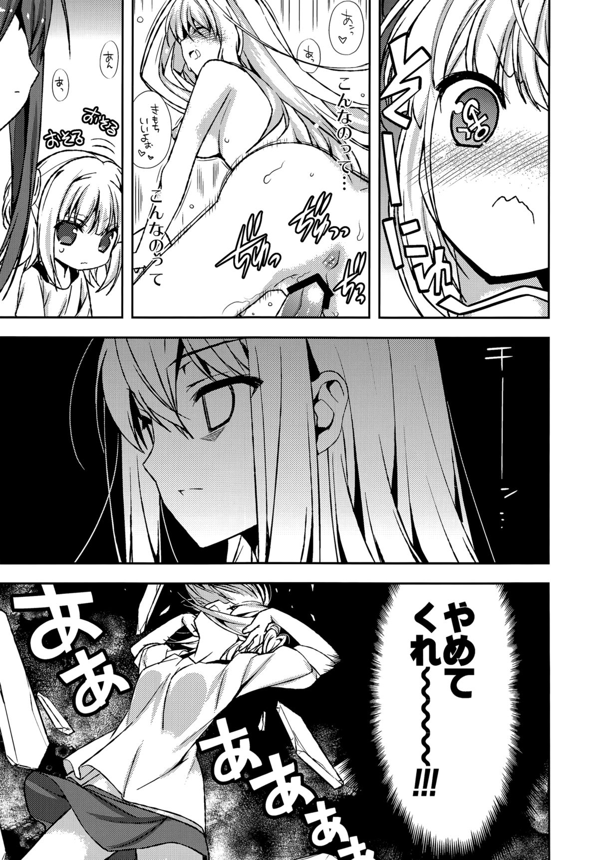 Houkago Love Lab page 6 full