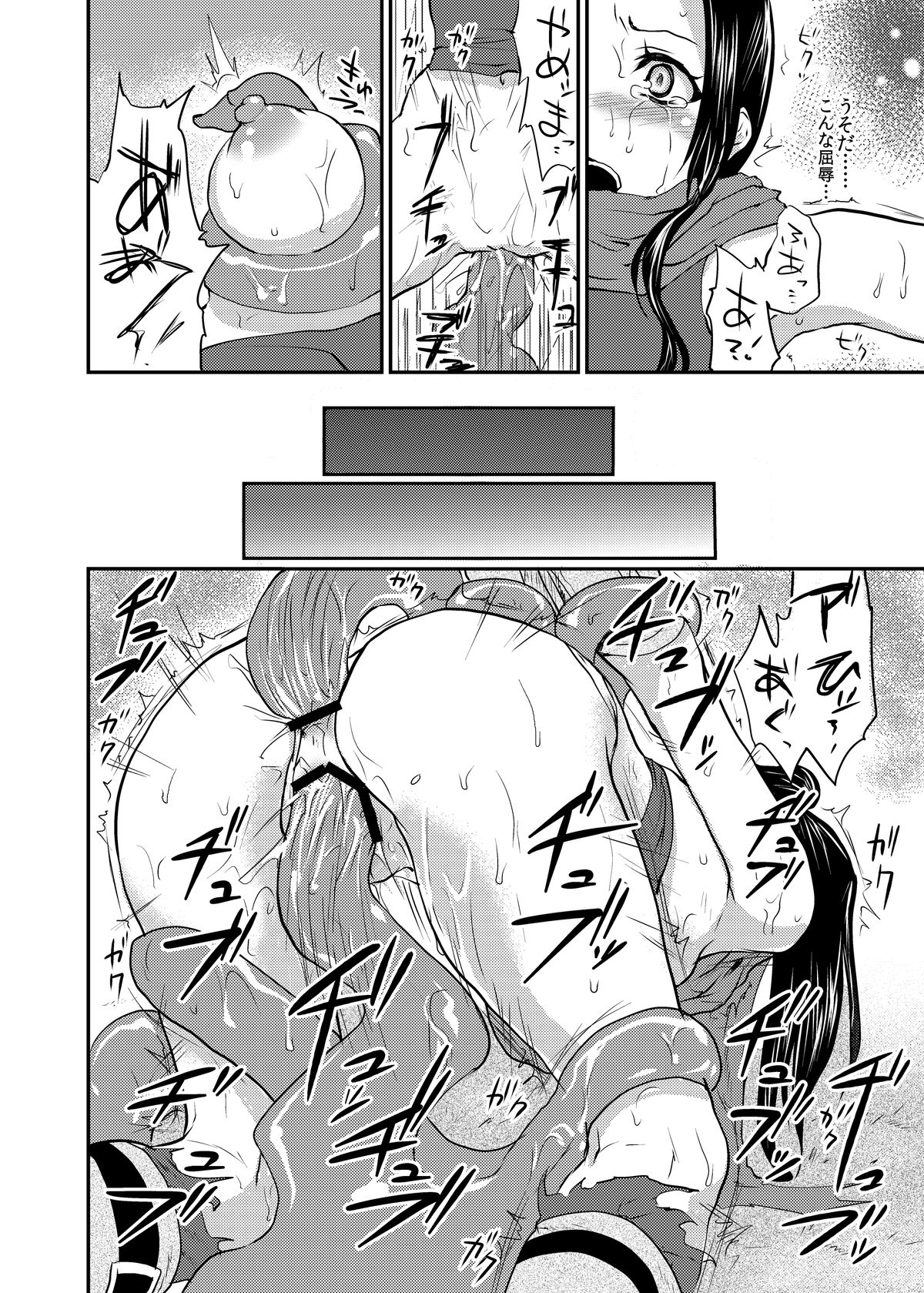 Shinobenai Shino-nee wa Tada no Nikutsubo da page 11 full