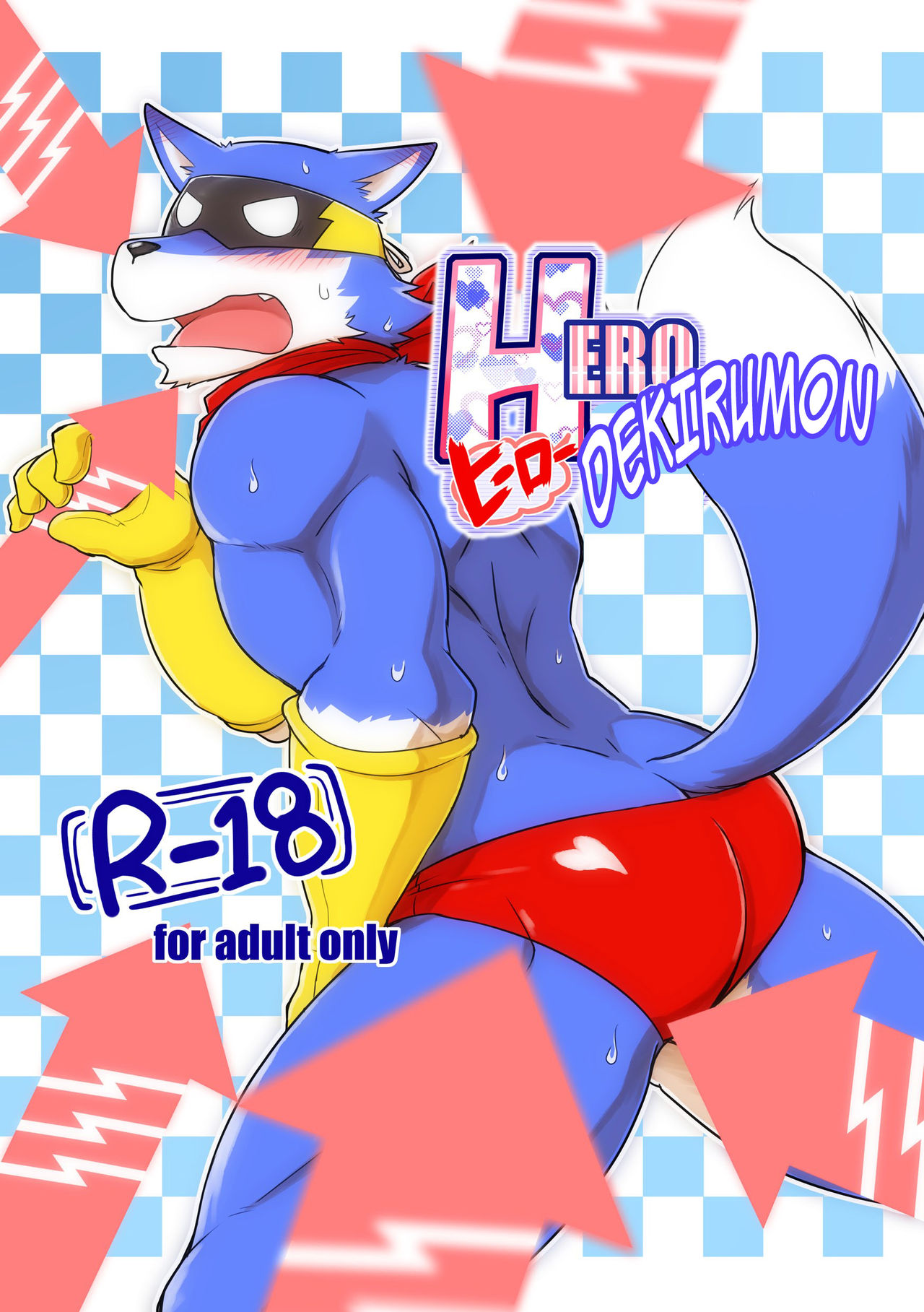 HERO Dekirumon page 1 full