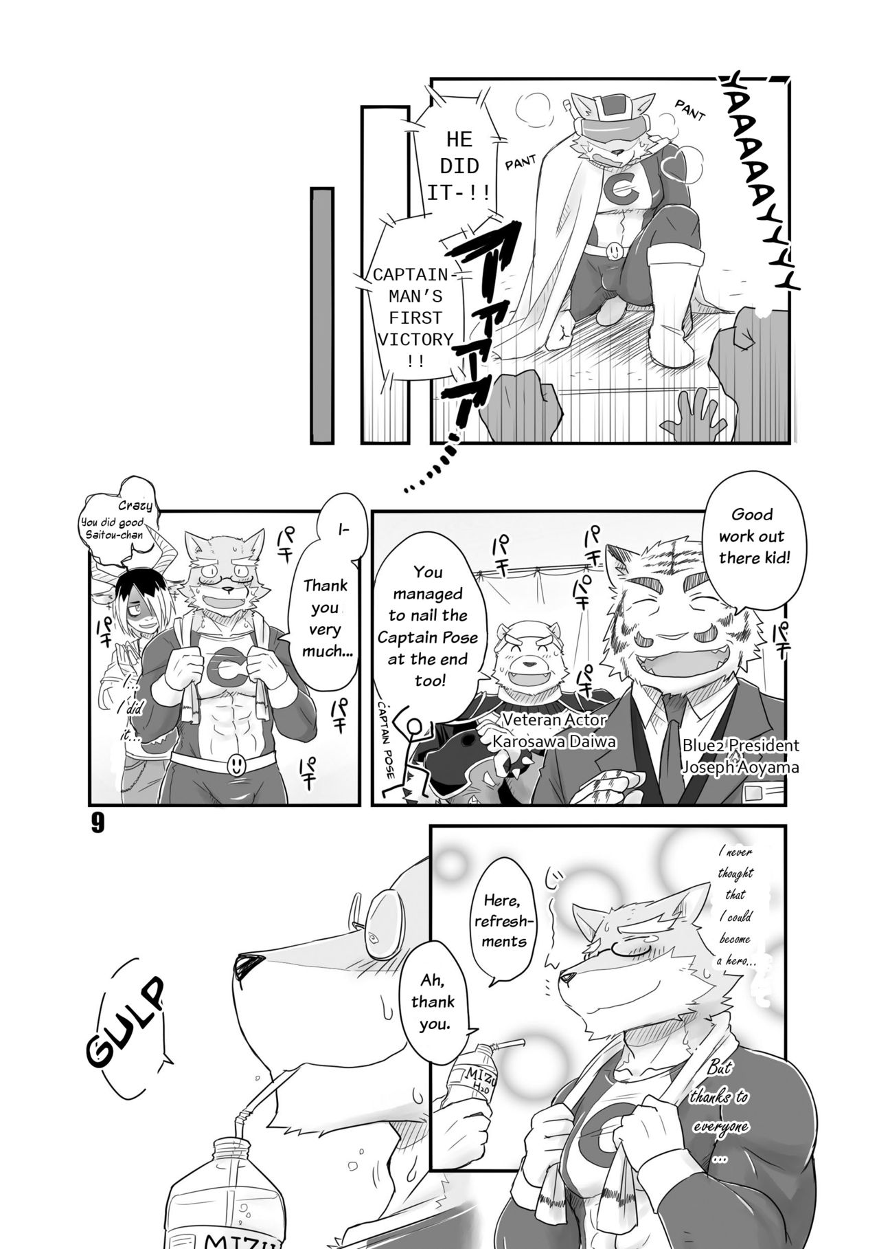 HERO Dekirumon page 11 full