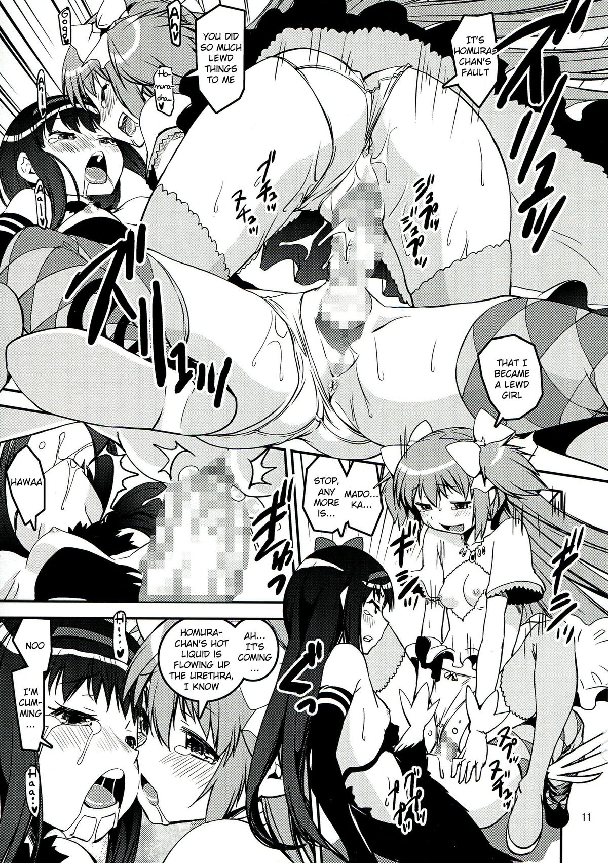 DEVI-LOSE page 11 full