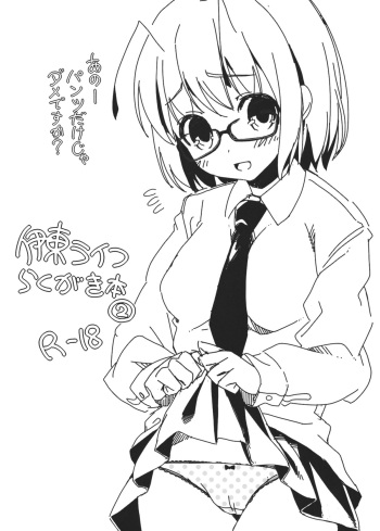 (Reitaisai 9) [Itou Life] Itou Life Rakugaki Bon 2 (Touhou Project) cover
