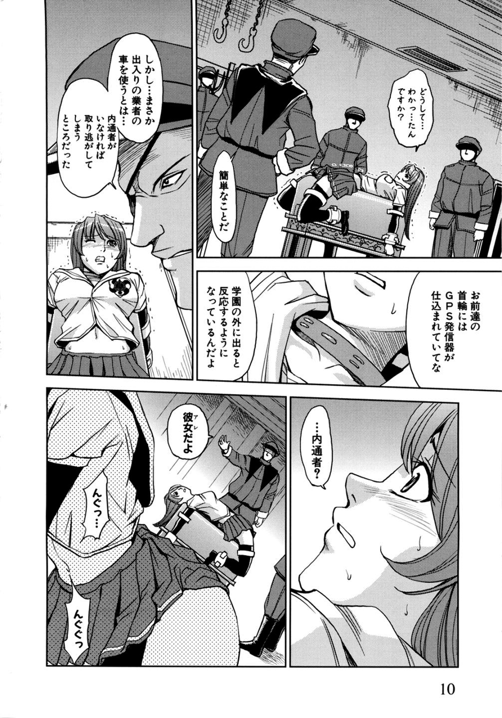 Saint Kangoku Gakuen 2 page 12 full