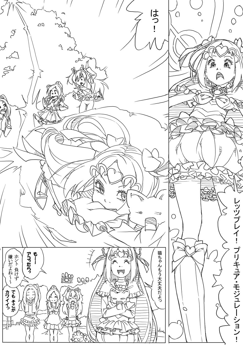 アコ page 7 full