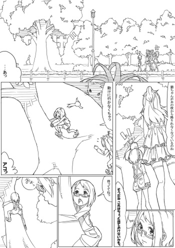 [Akimbo] アコ cover