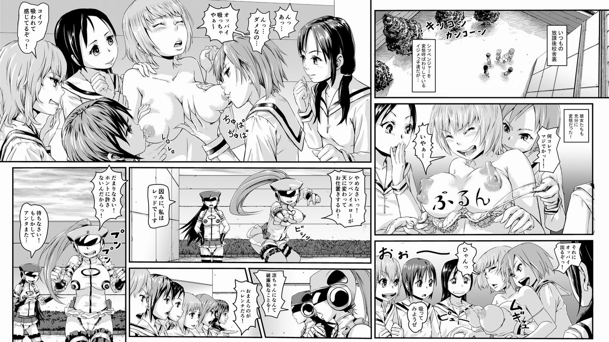 Haisestu Sentai Shitsubenger -POOP HEROINE page 12 full