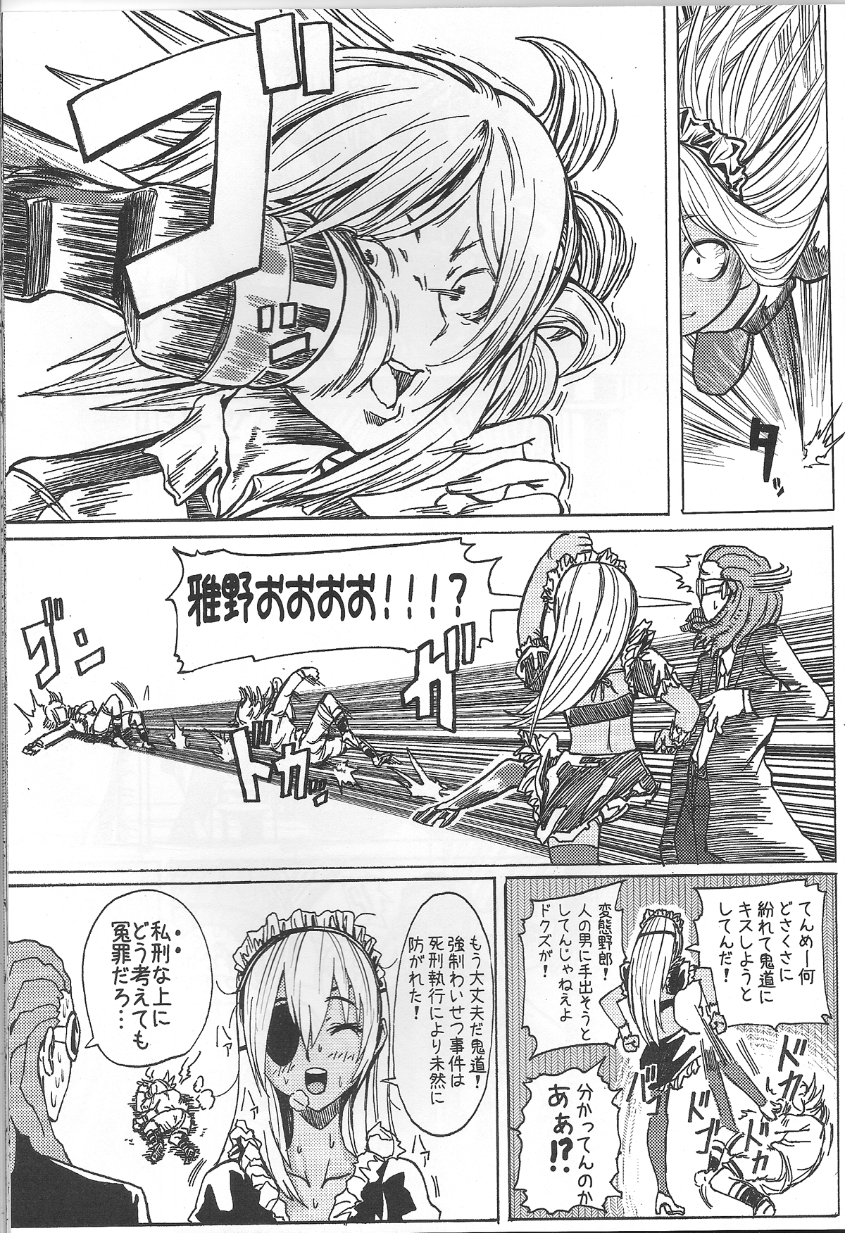 Sakuma Coach no Omotenashi page 4 full