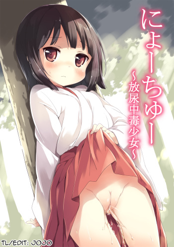 [Nikuyoku Boutarou] NyouChuu ~Hounyou Chuudoku Shoujo~ | Nyochu! Urination Addiction Girl [English] [Digital] cover
