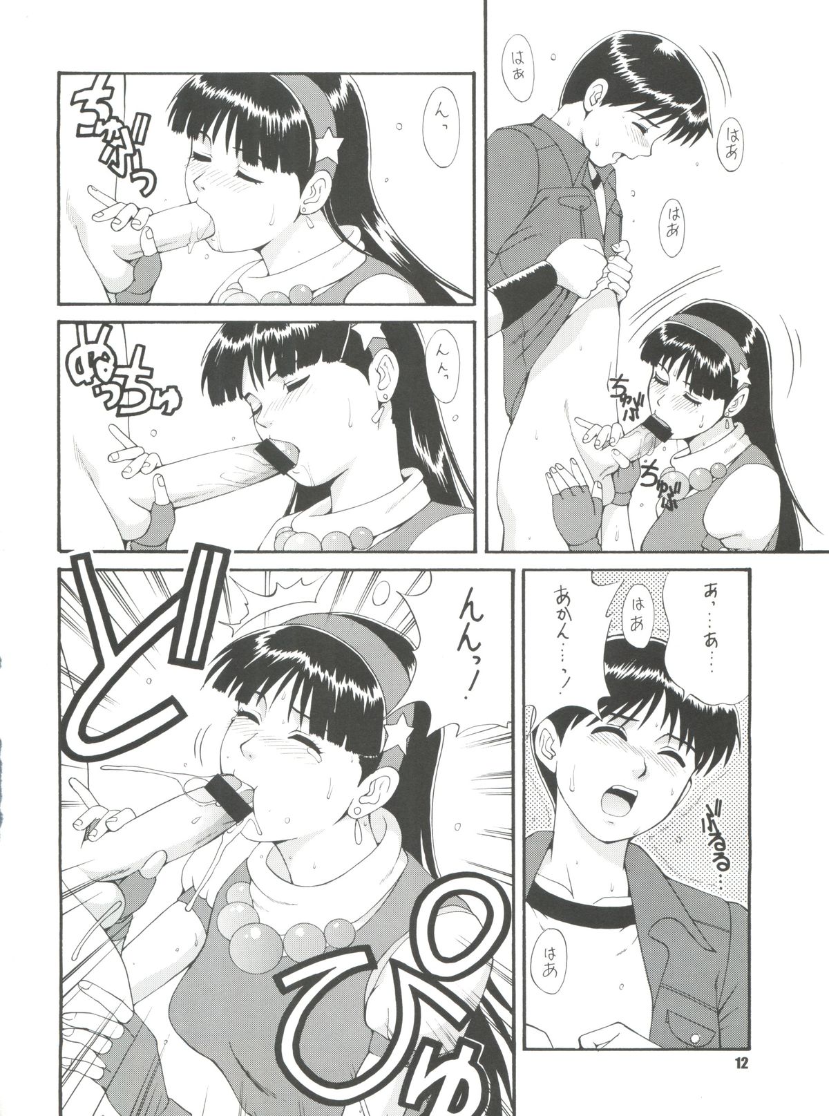 The Athena & Friends '97 page 11 full