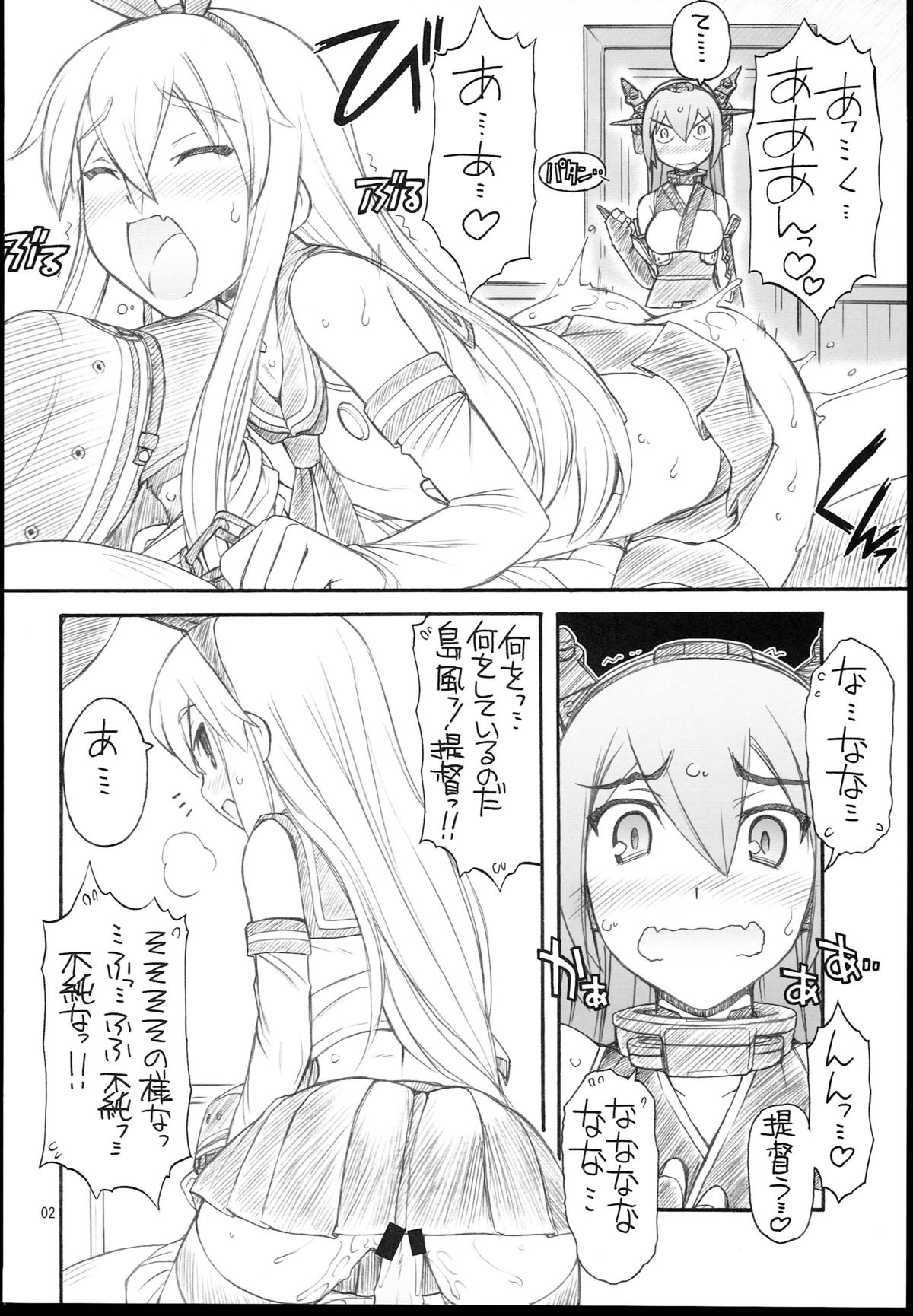 Shimakaze-san to Nagato-san page 4 full