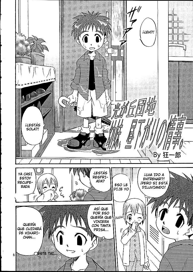 Jou-kun, Juken de Ketsukacchin. page 5 full