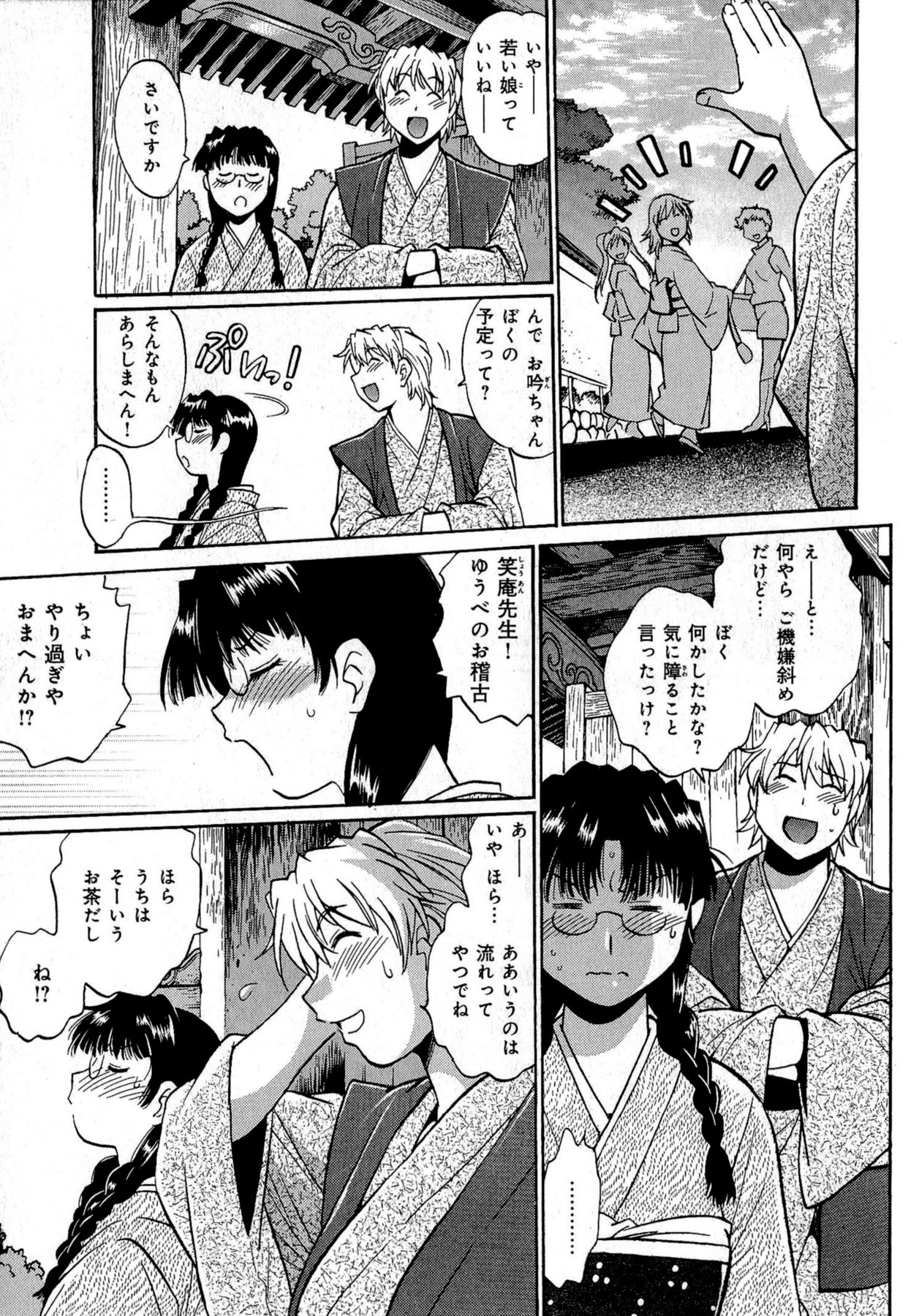 Hibi Kore Koujitsu Vol. 1 page 10 full