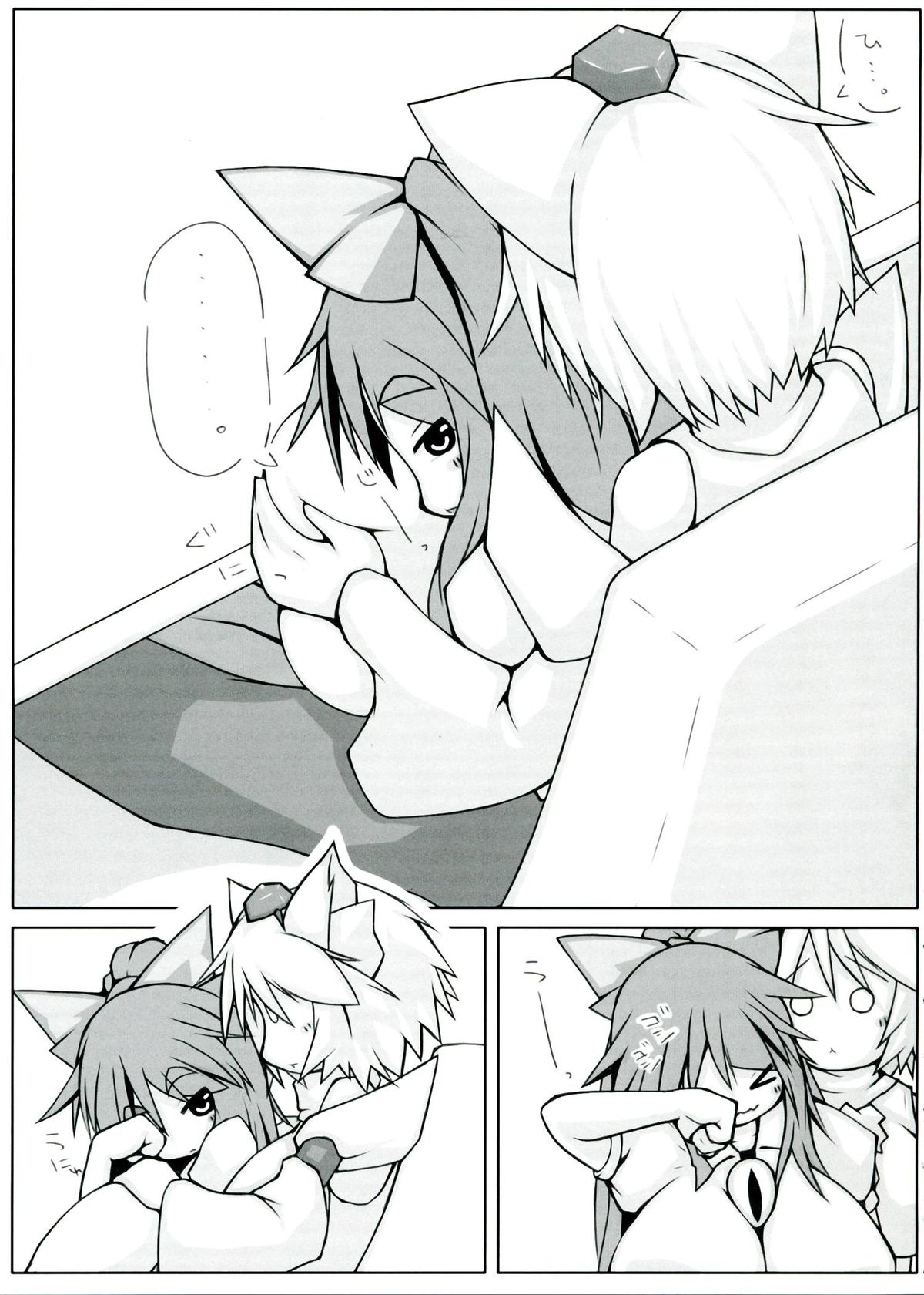 Utsuho + Momiji page 11 full