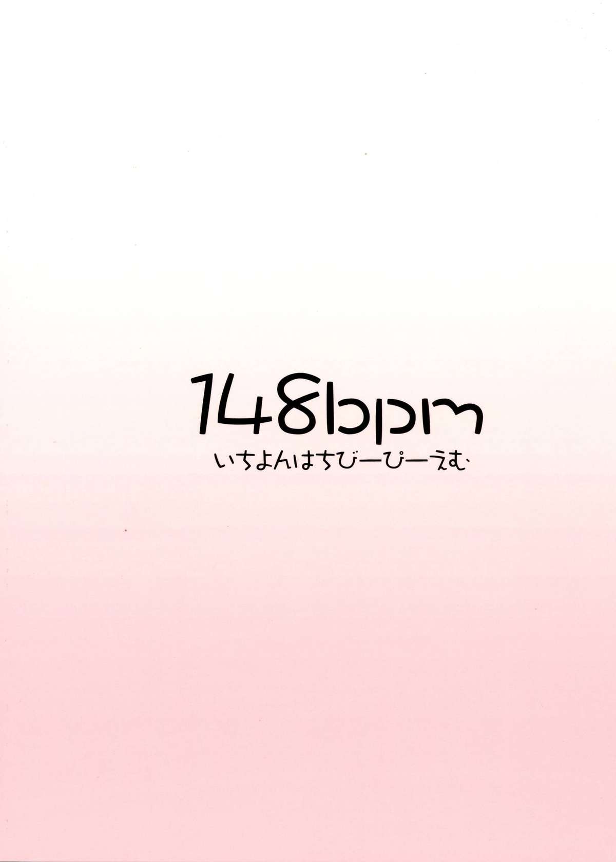 Utsuho + Momiji page 2 full