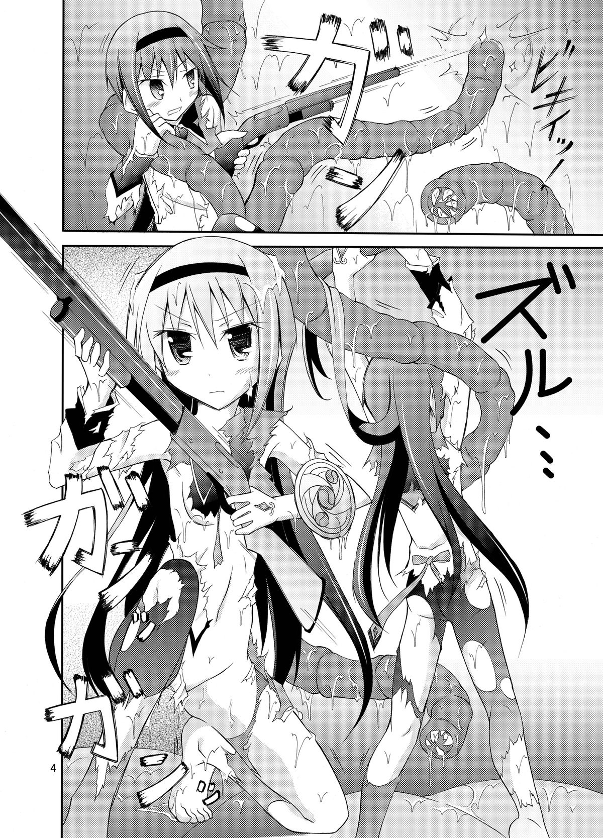 Homuhomu o Zenra de Conveni e Ikaseru Hon page 4 full