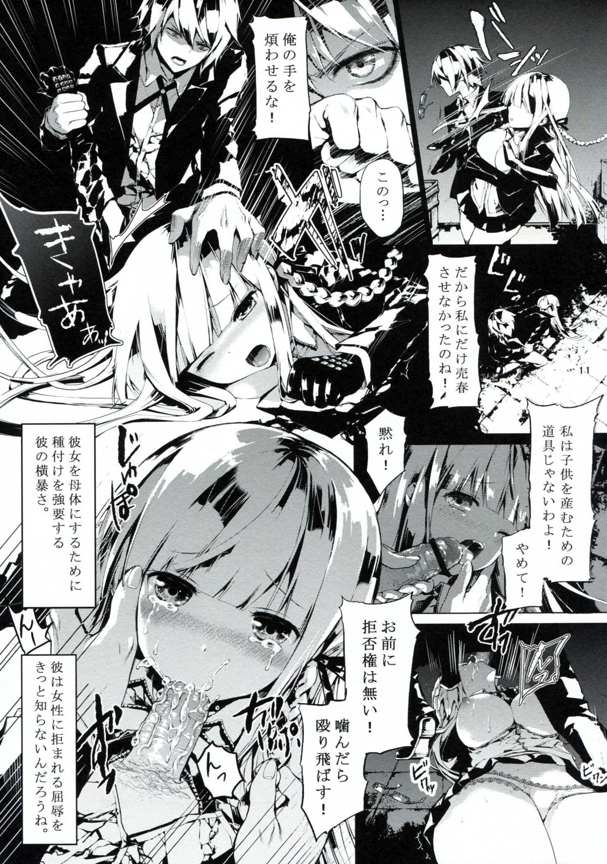PL/RAY page 10 full