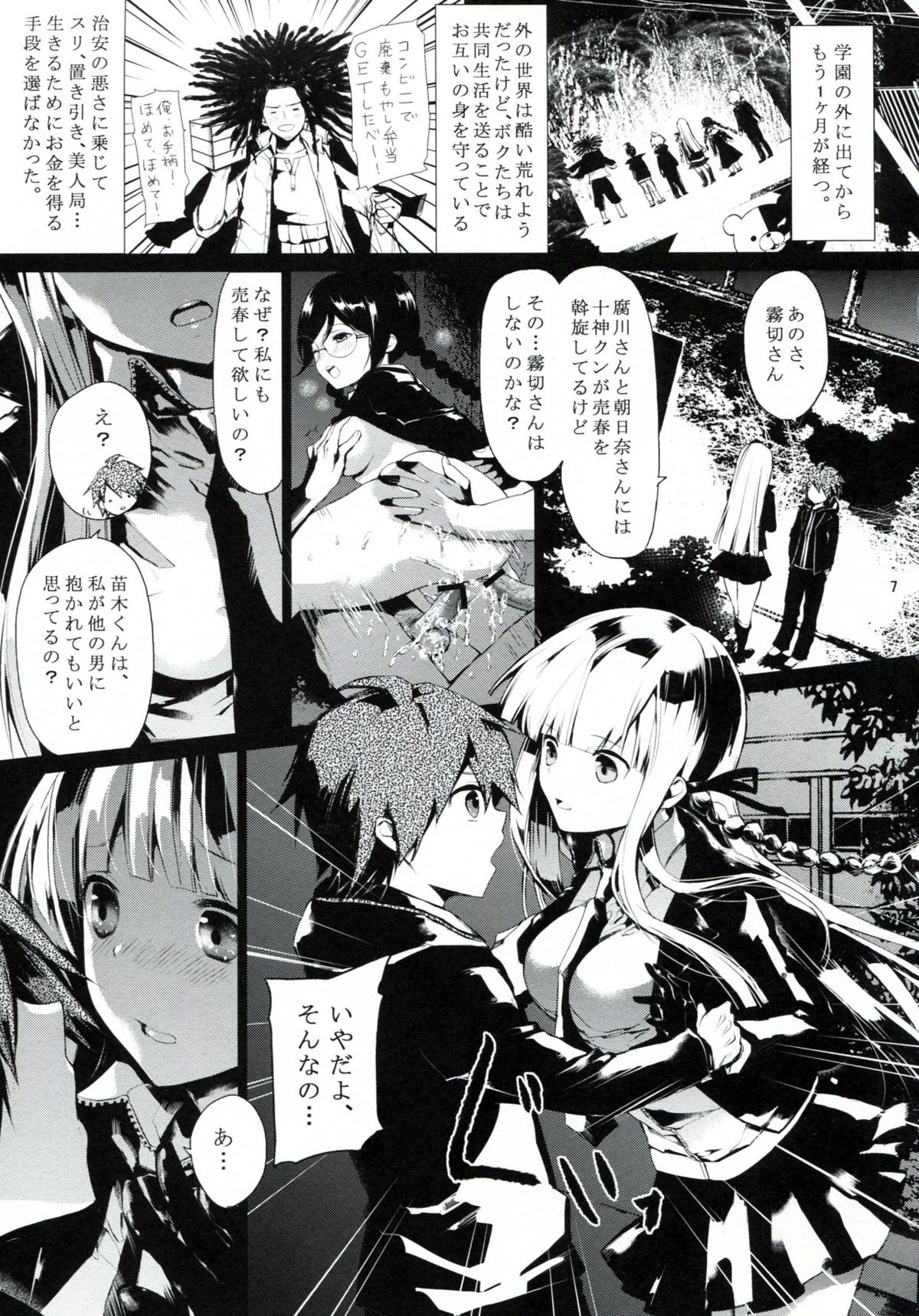 PL/RAY page 6 full