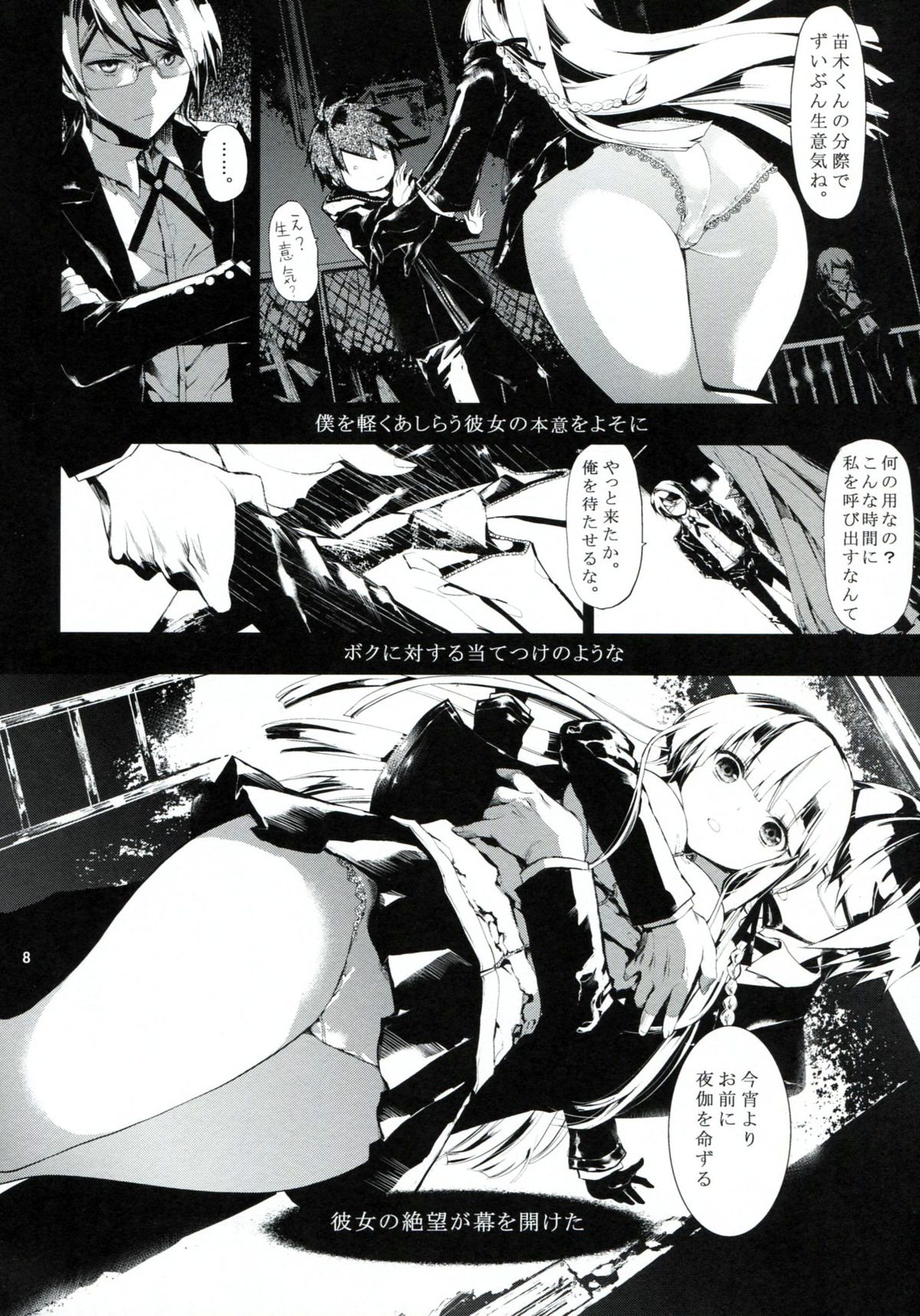 PL/RAY page 7 full