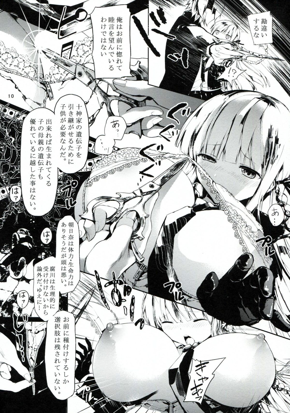 PL/RAY page 9 full