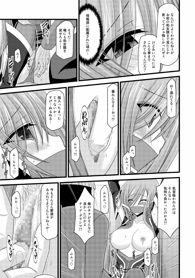 Melon ga Chou Shindou! R5 page 12 full