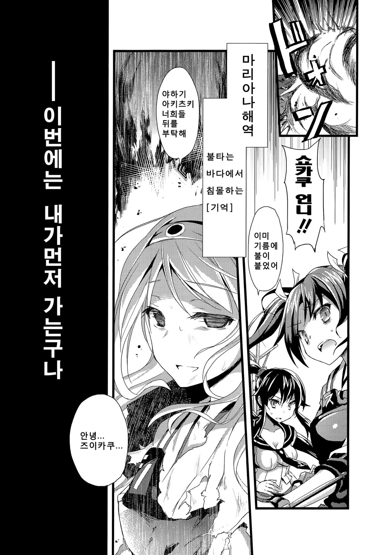 Tsuru no Mai Oriru page 4 full