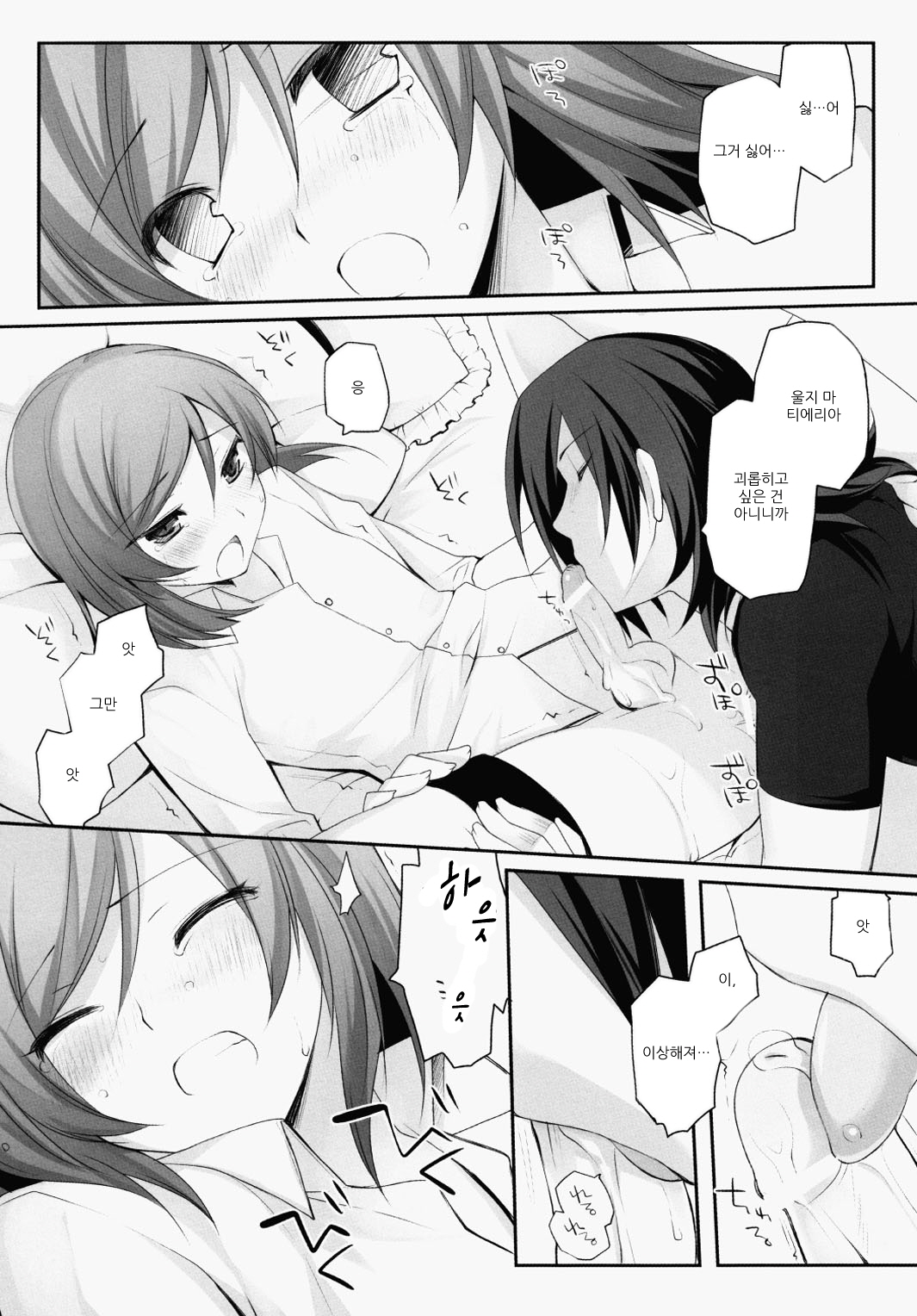 Plastic doll page 12 full