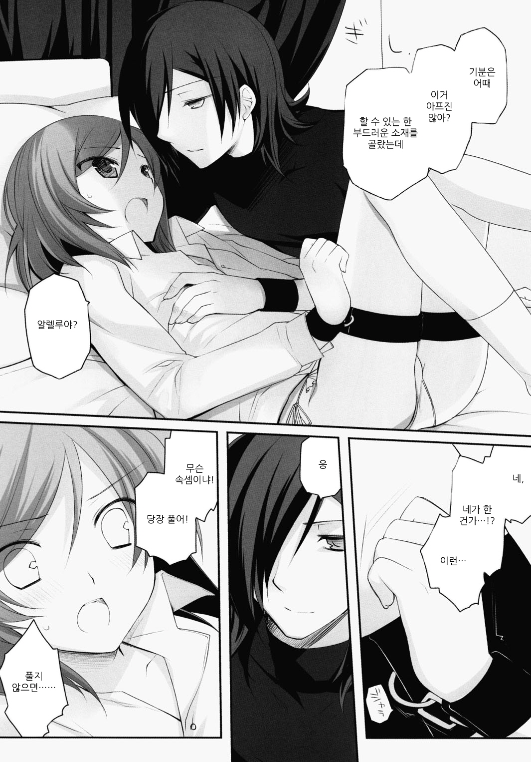 Plastic doll page 4 full