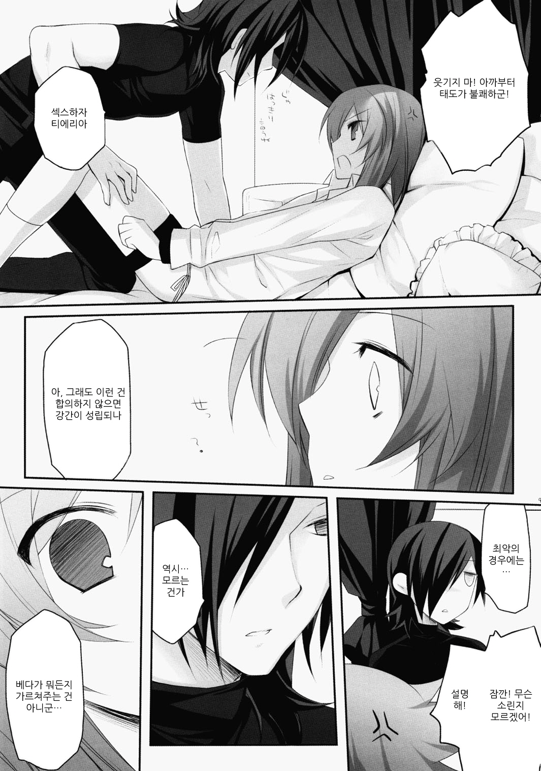 Plastic doll page 7 full