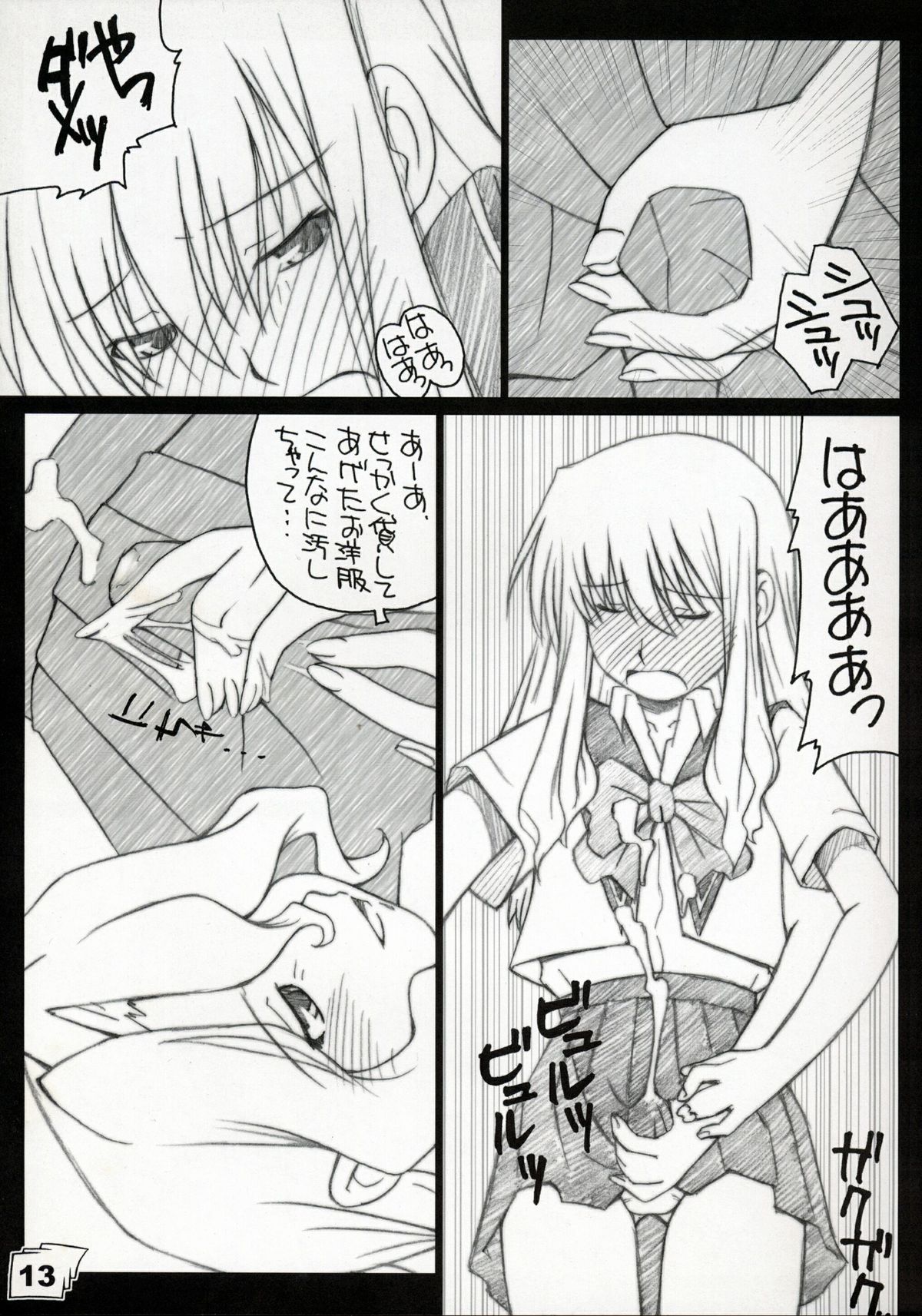 Kinjirareta Sekai page 12 full
