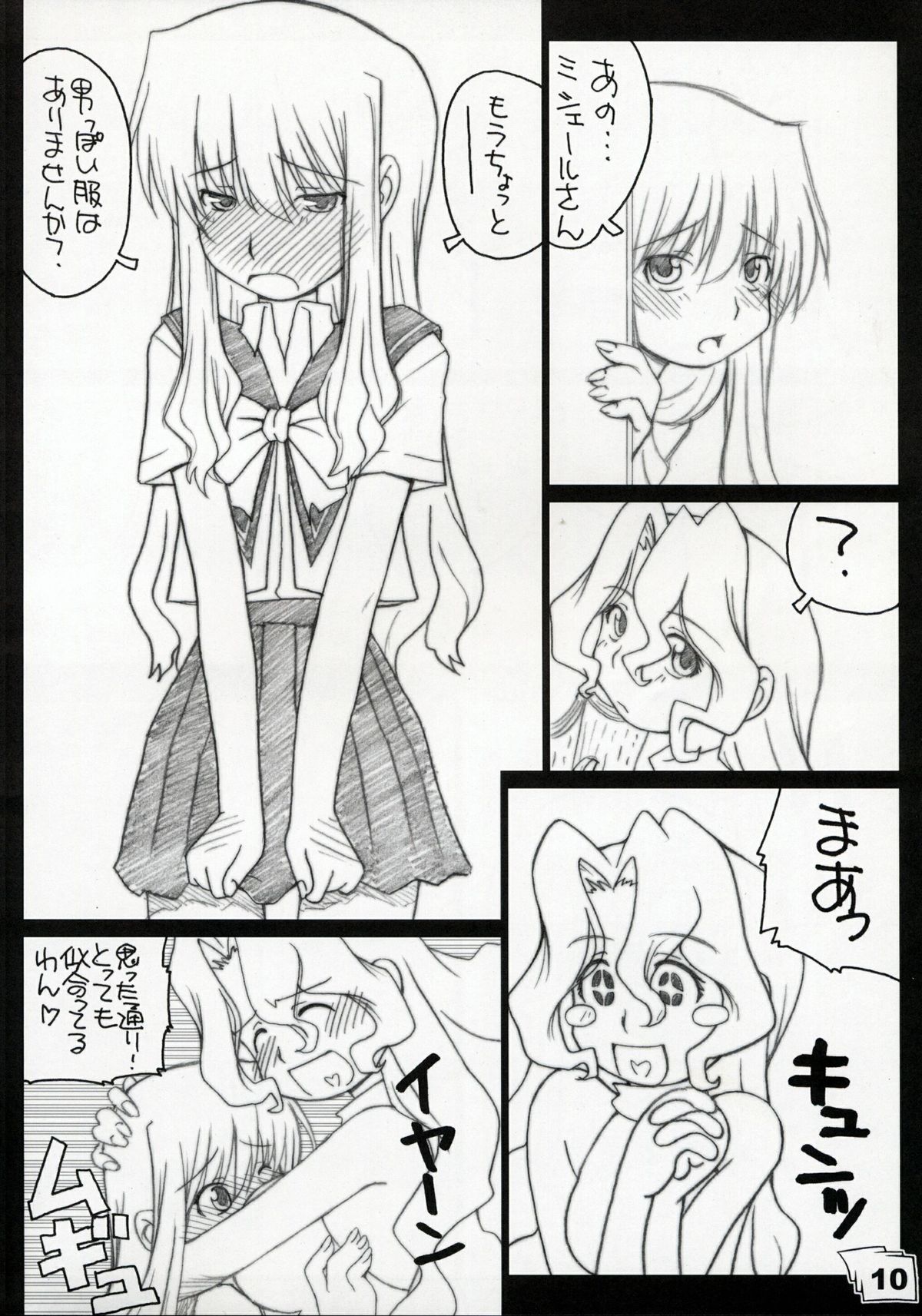 Kinjirareta Sekai page 9 full