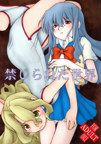 (C66) [Dennou Rakuen (Shigaken Dai)] Kinjirareta Sekai (R.O.D THE TV) cover