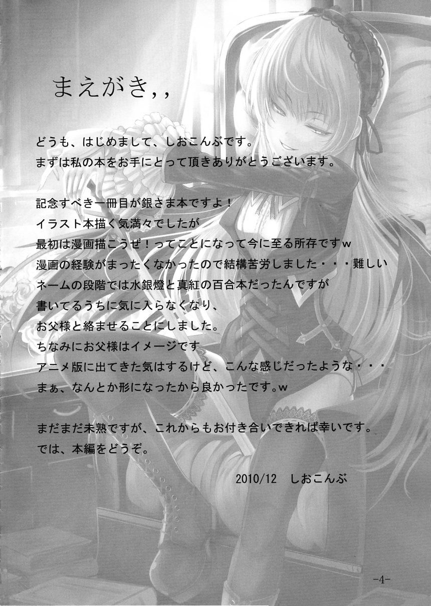 Kurobara no Himitsu page 3 full