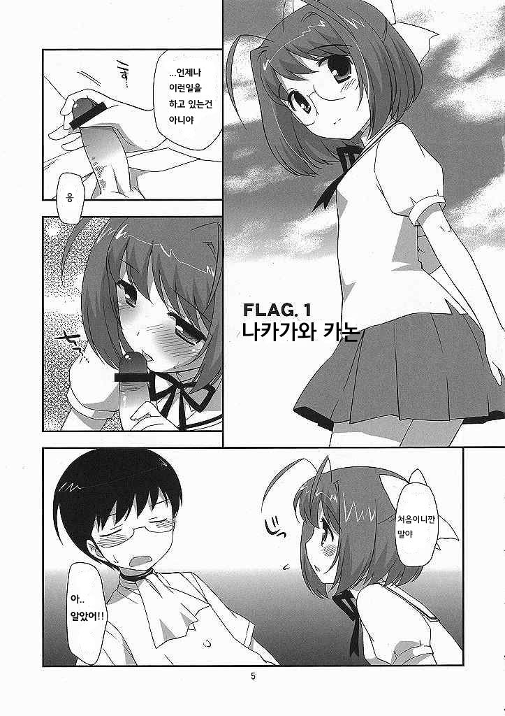 Love me tender page 5 full