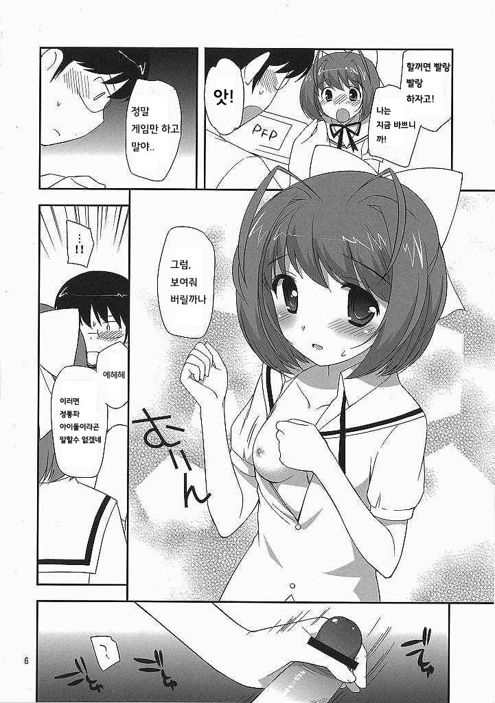 Love me tender page 6 full