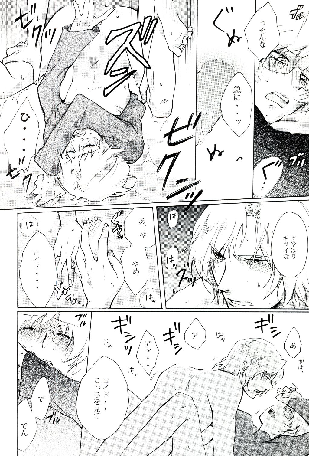 Denka no Kiyuu page 11 full