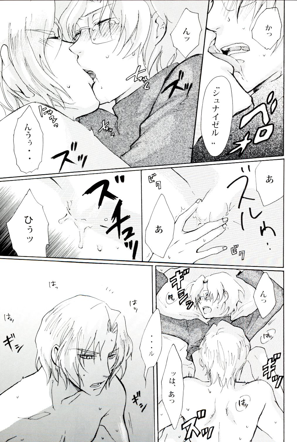 Denka no Kiyuu page 12 full