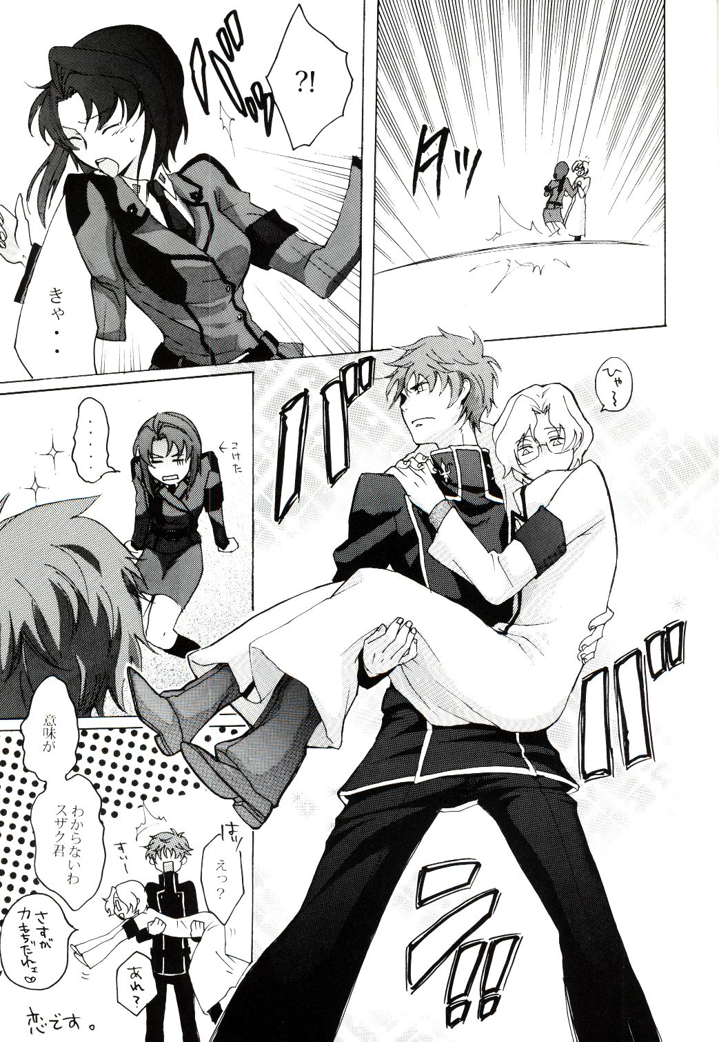 Denka no Kiyuu page 4 full