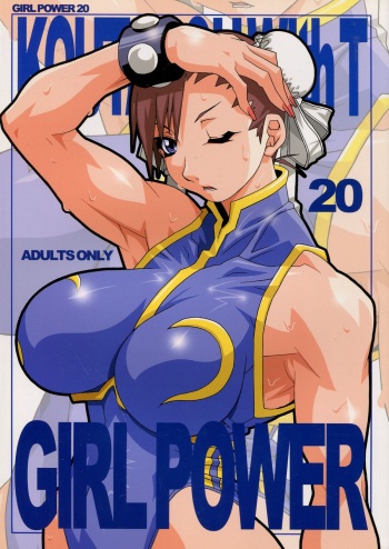 (C67) [Koutarou With T (Koutarou, Oyama Yasunaga, Tecchan)] GIRL POWER vol.20 (CAPCOM) cover