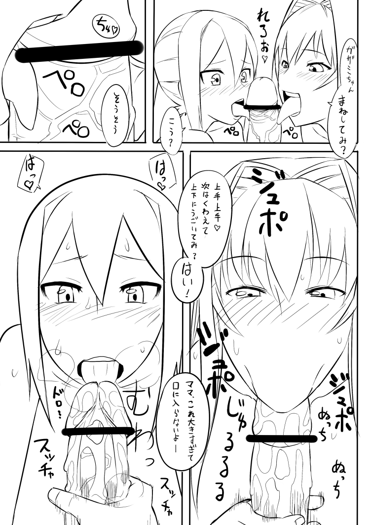 ガザミのおしり page 12 full