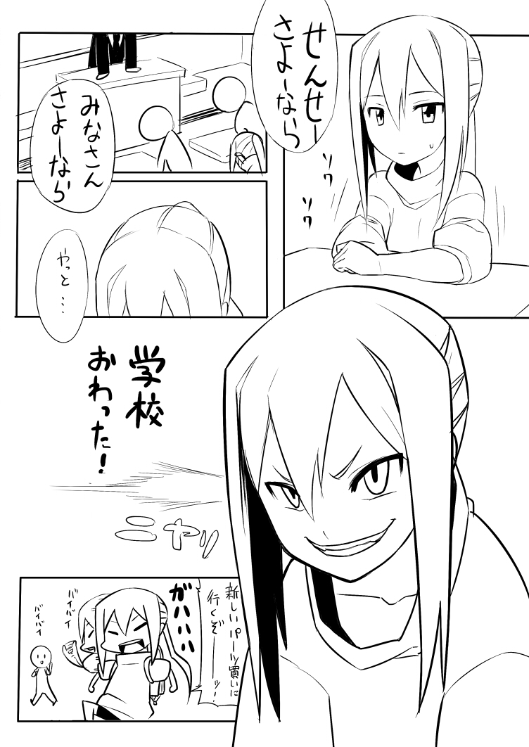 ガザミのおしり page 2 full