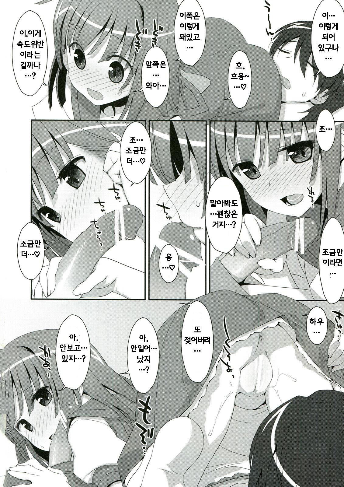 Nadeko x Drug page 11 full